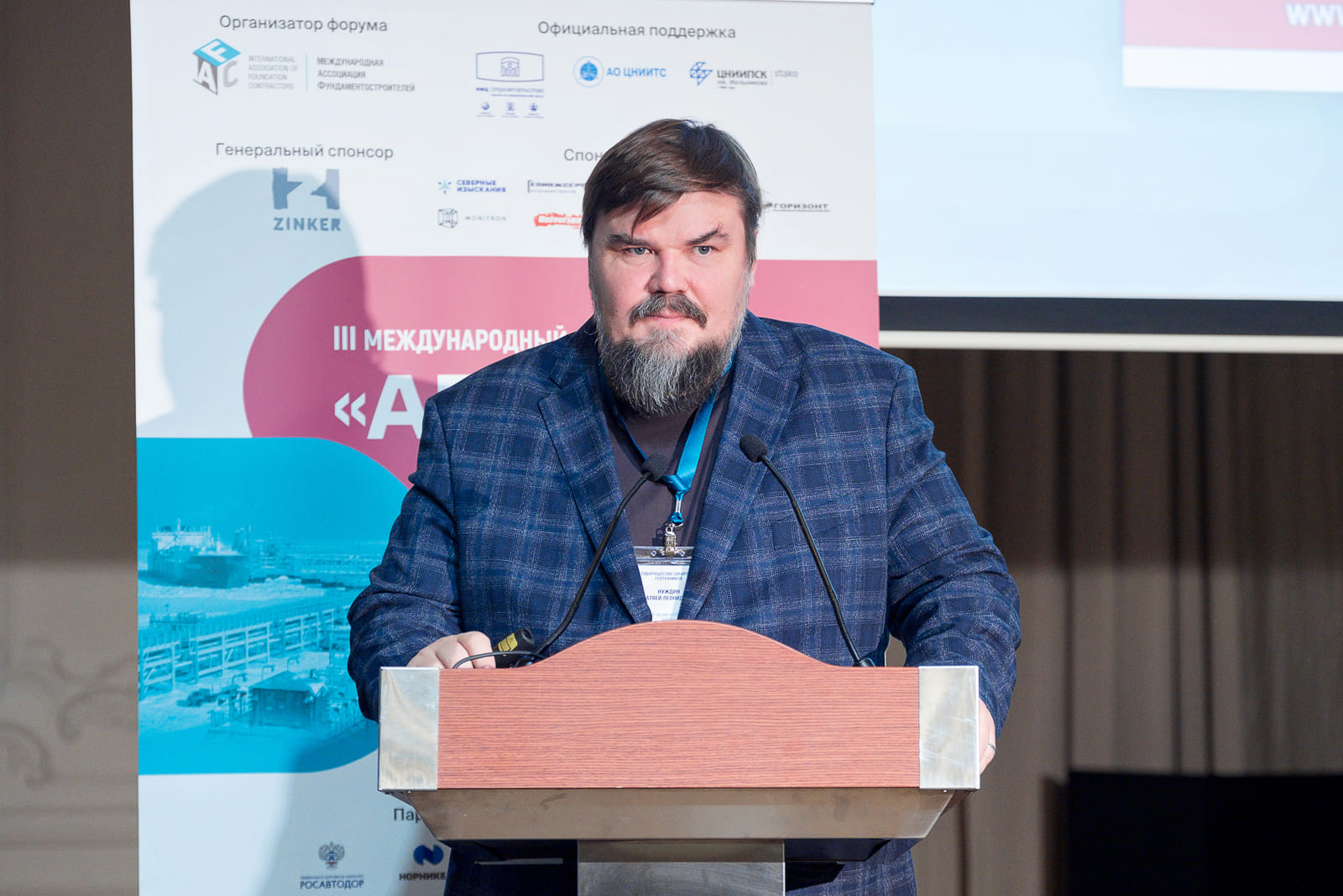 III Международный форум «Арктика»